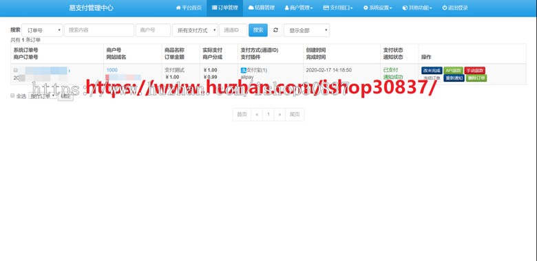 新版彩虹易支付[API退款,轮训支付,网银支付,京东支付,实名认证,等]