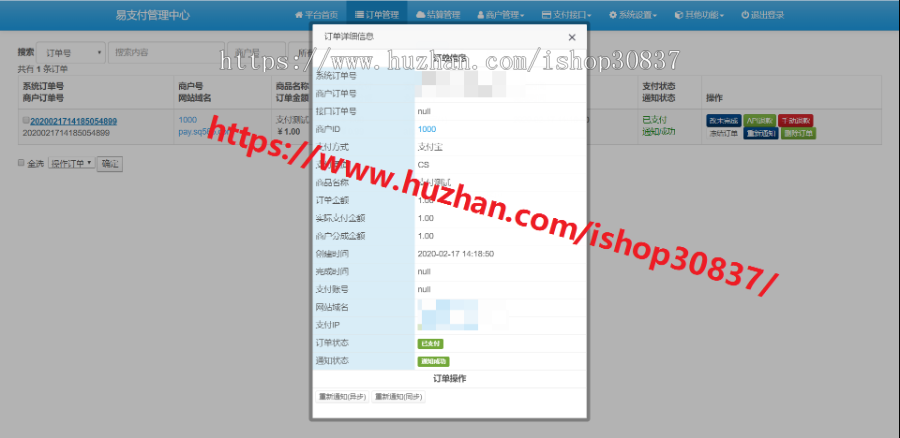 新版彩虹易支付[API退款,轮训支付,网银支付,京东支付,实名认证,等]