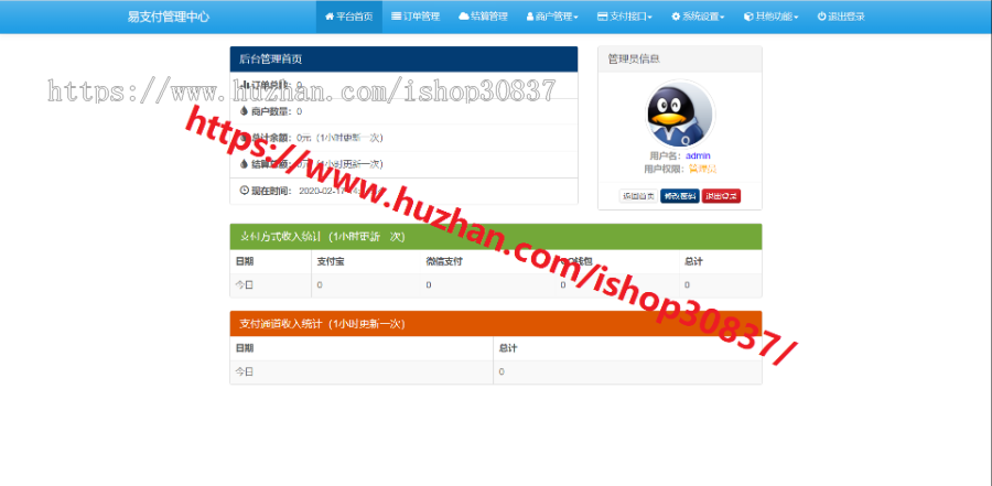 新版彩虹易支付[API退款,轮训支付,网银支付,京东支付,实名认证,等]