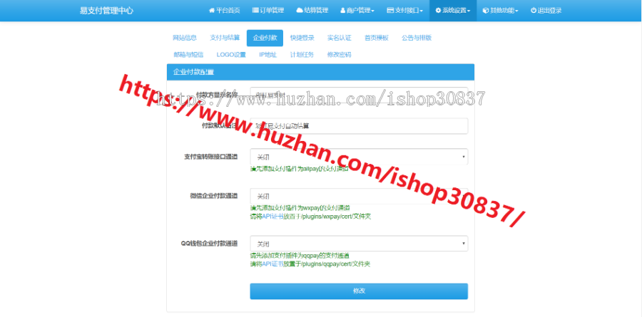 新版彩虹易支付[API退款,轮训支付,网银支付,京东支付,实名认证,等]