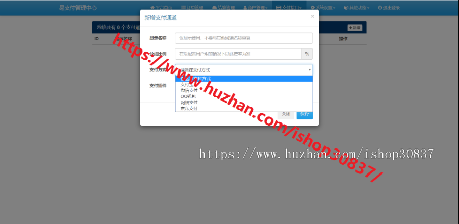 新版彩虹易支付[API退款,轮训支付,网银支付,京东支付,实名认证,等]