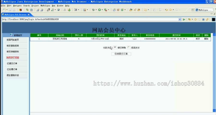 JAVA JSP羽毛球馆管理系统 运动场馆预订系统-毕业设计 课程设计