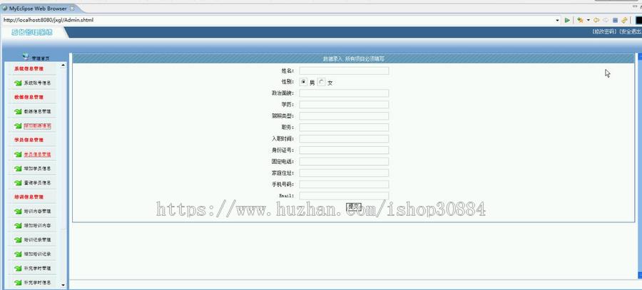 JAVA JSP驾校学员信息管理系统-毕业设计 课程设计