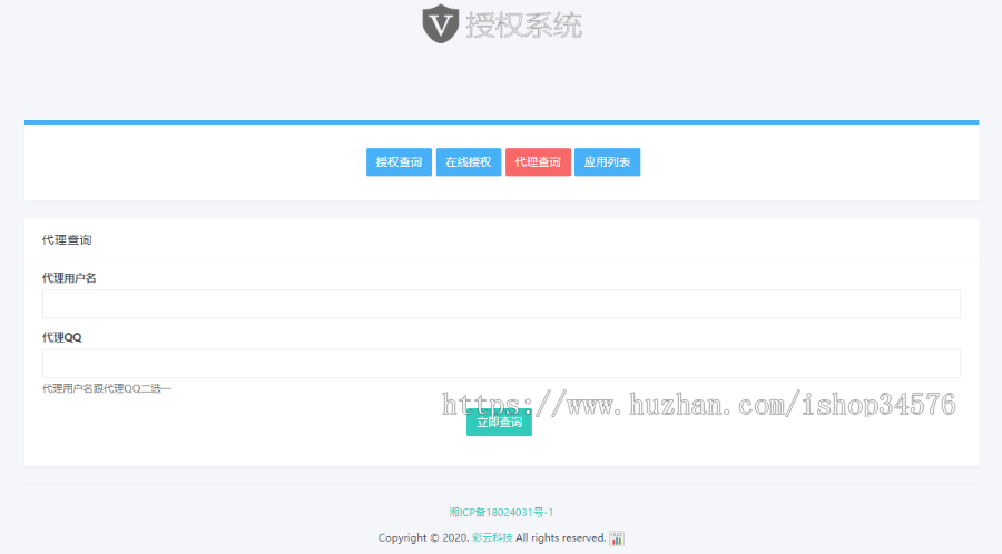 2020PHP多应用授权源码,域名授权源码,网站授权源码,授权系统