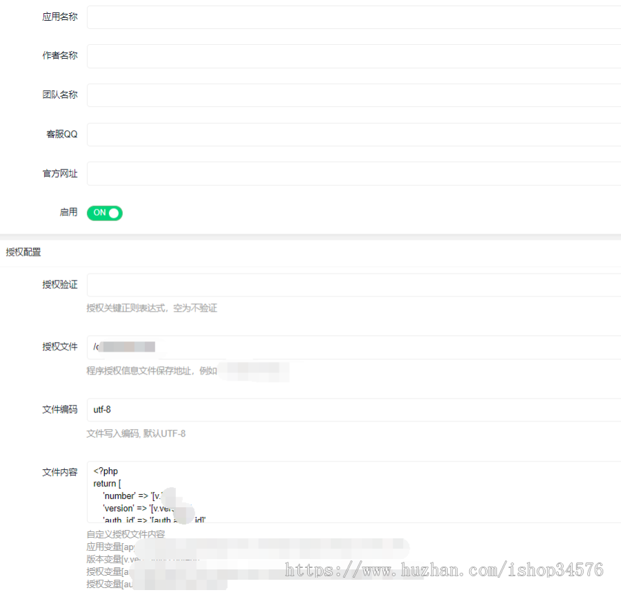 2020PHP多应用授权源码,域名授权源码,网站授权源码,授权系统