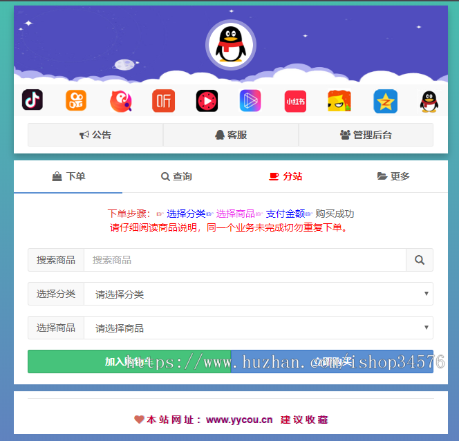正版彩虹代刷系统授权_正版QQ代刷网授权_代刷网源码带发卡系统