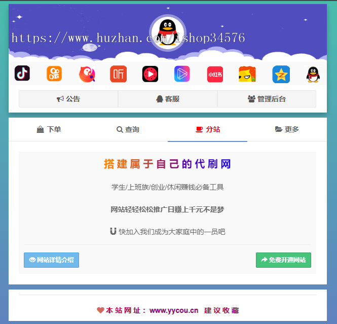 正版彩虹代刷系统授权_正版QQ代刷网授权_代刷网源码带发卡系统