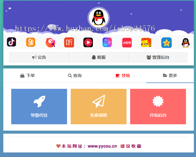 正版彩虹代刷系统授权_正版QQ代刷网授权_代刷网源码带发卡系统