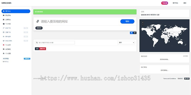 2020全新PHP网址缩短防红短网址生成系统源码