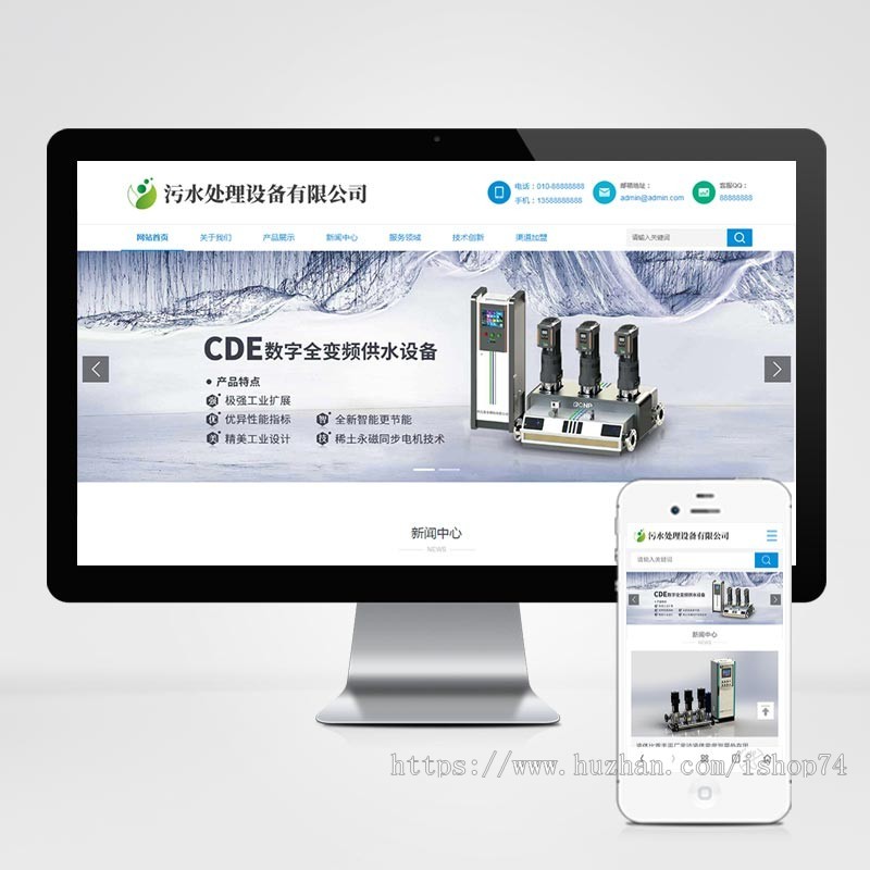 （自适应手机版）响应式环保污水处理设备类网站织梦模板 html5绿色环保设备网站源码