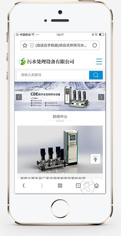 （自适应手机版）响应式环保污水处理设备类网站织梦模板 html5绿色环保设备网站源码