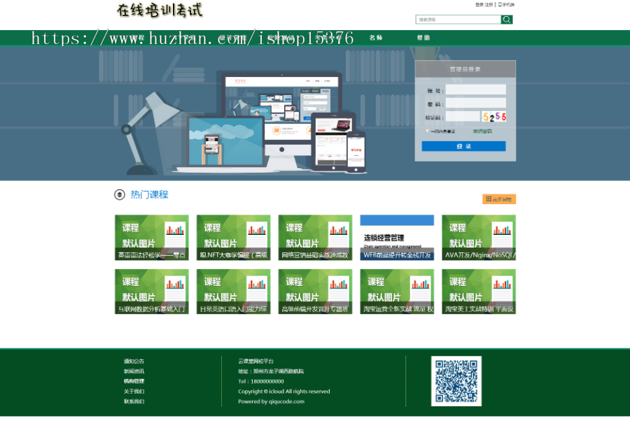 asp.net源码 在线学习教平台 在线题库 教育培训考试源码