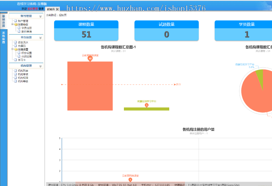 asp.net源码 在线学习教平台 在线题库 教育培训考试源码