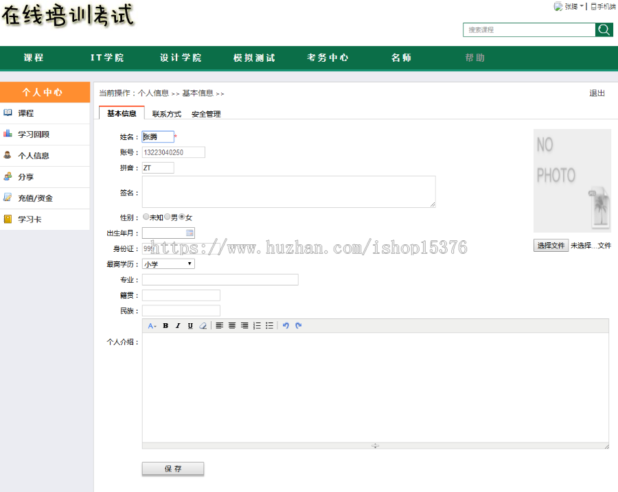 asp.net源码 在线学习教平台 在线题库 教育培训考试源码