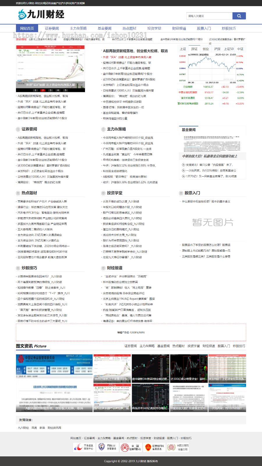 财经理财新闻资讯门户网站源码手机移动端带数据带SEO采集 