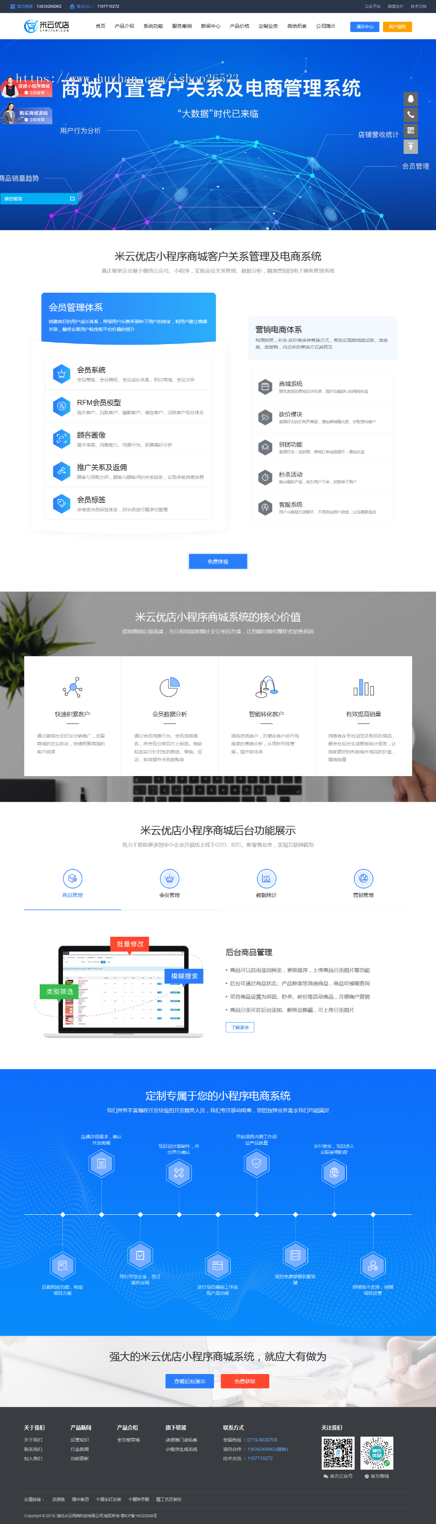 微信小程序官网企业挂网APP开发互联网站小程序开发公司网站社区团购网站开发公司官网
