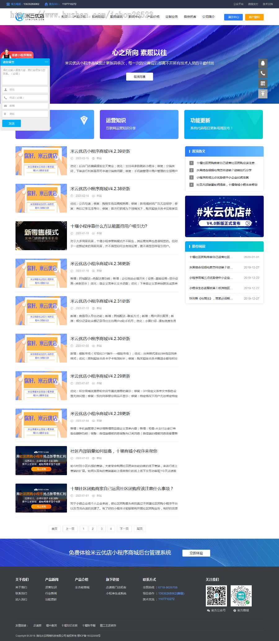 微信小程序官网企业挂网APP开发互联网站小程序开发公司网站社区团购网站开发公司官网