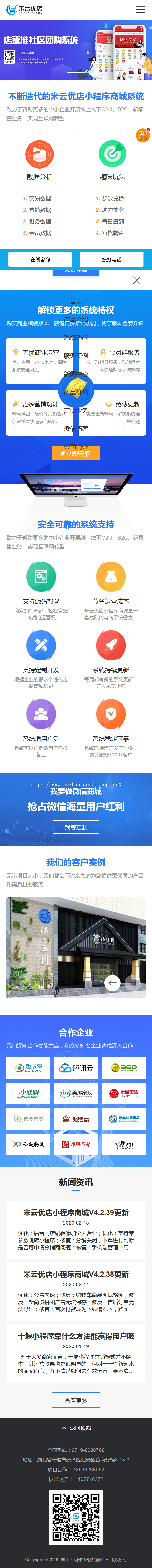 微信小程序官网企业挂网APP开发互联网站小程序开发公司网站社区团购网站开发公司官网