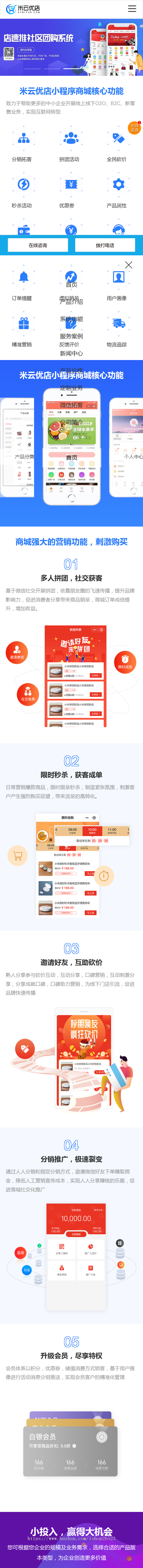 微信小程序官网企业挂网APP开发互联网站小程序开发公司网站社区团购网站开发公司官网