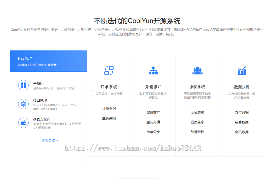 HP企业授权系统 带授权系统 工单系统 已对接第