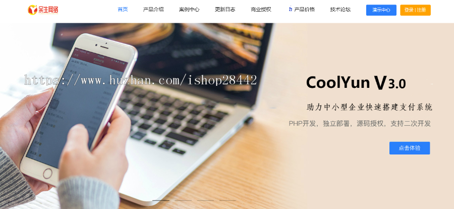 HP企业授权系统 带授权系统 工单系统 已对接第