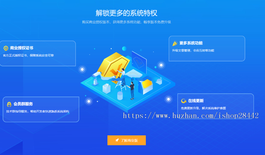 HP企业授权系统 带授权系统 工单系统 已对接第