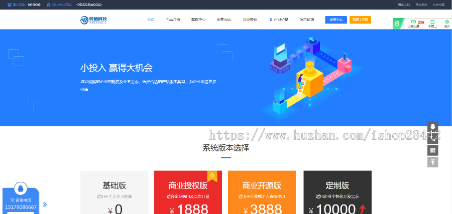 HP企业授权系统 带授权系统 工单系统 已对接第