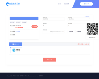 带几十种支付支持个人PHP企业级自动发卡系统源码发卡网源码自动发卡源码多接口包安装