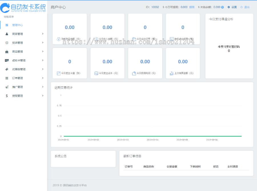带几十种支付支持个人PHP企业级自动发卡系统源码发卡网源码自动发卡源码多接口包安装