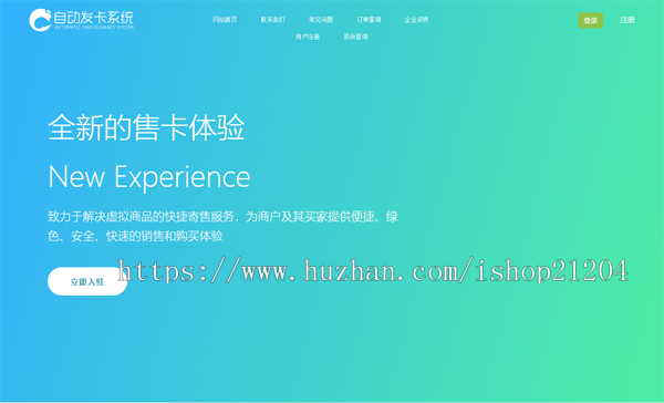 带几十种支付支持个人PHP企业级自动发卡系统源码发卡网源码自动发卡源码多接口包安装