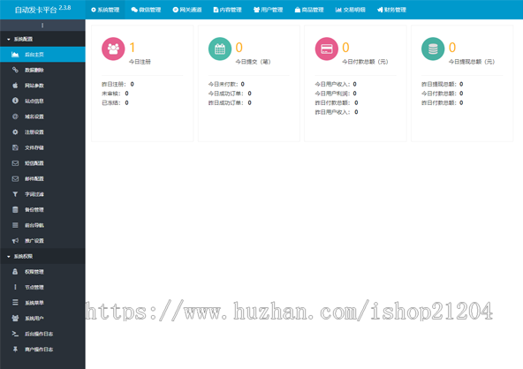 带几十种支付支持个人PHP企业级自动发卡系统源码发卡网源码自动发卡源码多接口包安装