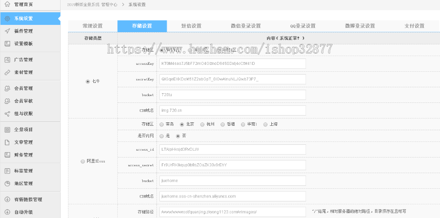 云全景制作源码全景网站有微信支付+打赏+场景红包功能