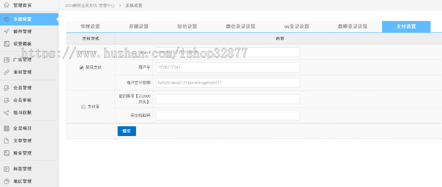 云全景制作源码全景网站有微信支付+打赏+场景红包功能