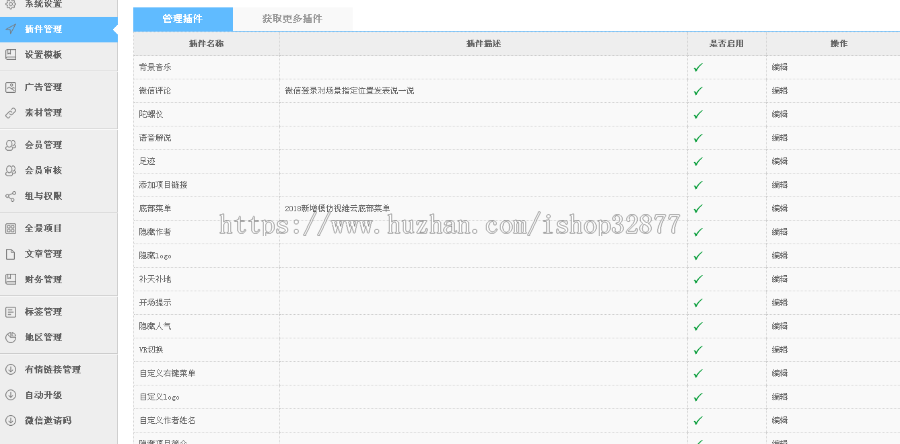 云全景制作源码全景网站有微信支付+打赏+场景红包功能