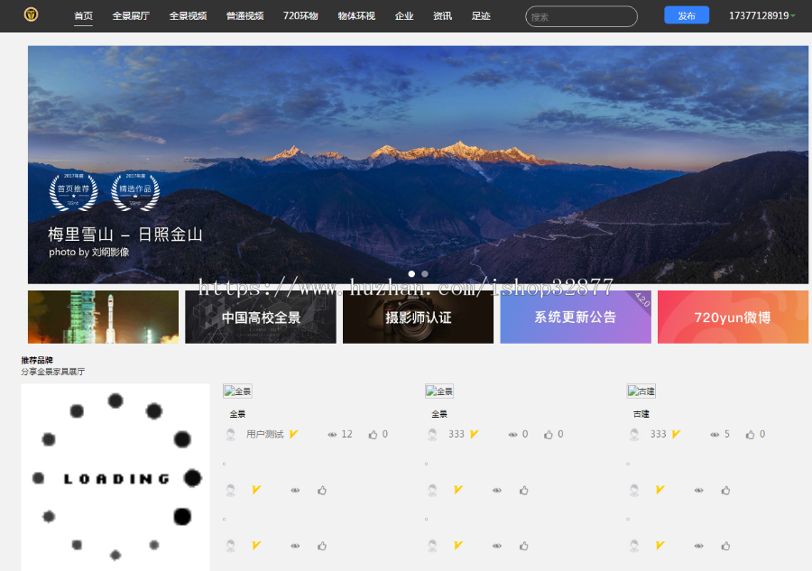 云全景制作源码全景网站有微信支付+打赏+场景红包功能