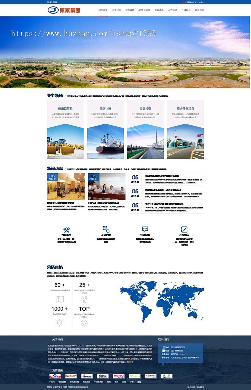 三站合一网站模板中英文集团公司网站模板三合一网站源码程序