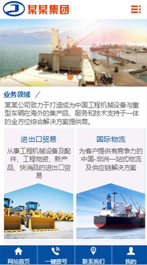 三站合一网站模板中英文集团公司网站模板三合一网站源码程序