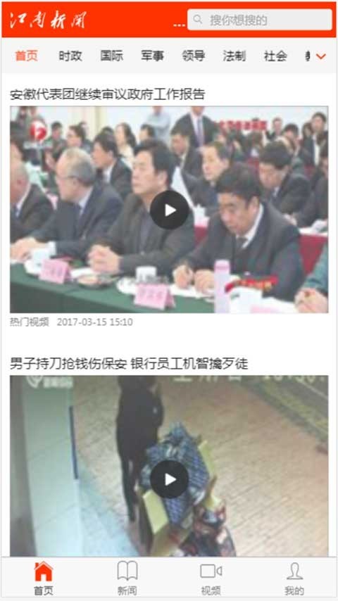 三站合一网站模板新闻门户资讯网站模板三合一网站源码程序