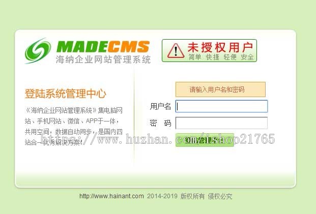 三站合一板模板多商品商城类网站模板三合一网站源码程序