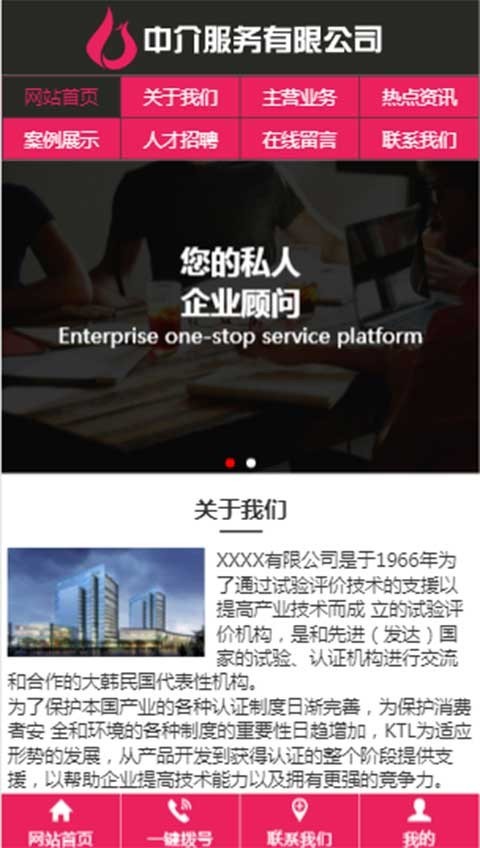 三站合一网站模板中介商标代办注册公司服务三合一网站源码