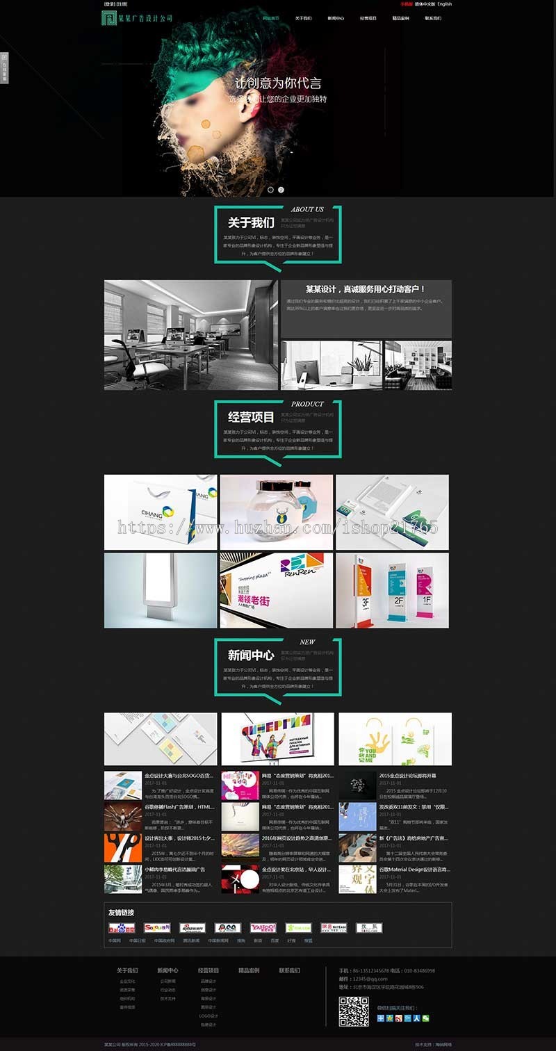 三合一网站模板广告公司网站中英文广告创意设计三站合一网站源码程序模版