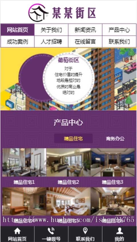 三站合一模板街区社区街道单位部门三合一网站模板源码