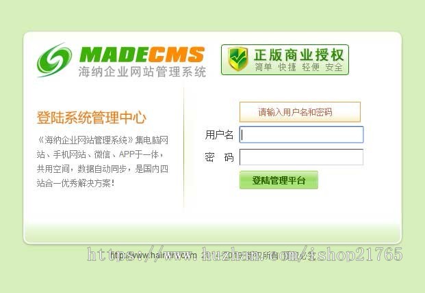 三站合一模板街区社区街道单位部门三合一网站模板源码