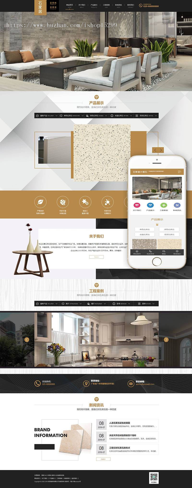 带手机版数据同步）大理石瓷砖厂家织梦模板 装修建材类网站源码下载
