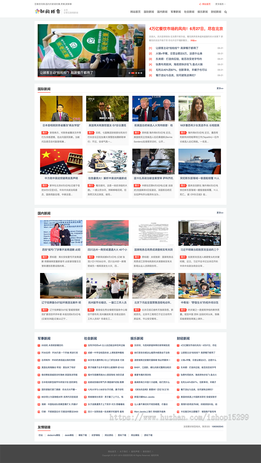 （带手机版数据同步）新闻博客类网站织梦模板 新闻文章资讯博客网站源码下载