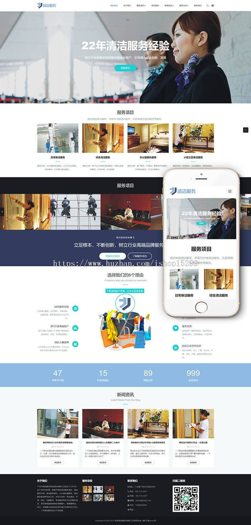 （自适应手机版）响应式清洁服务类网站织梦模板 HTML5保洁家政服务类网站源码下载