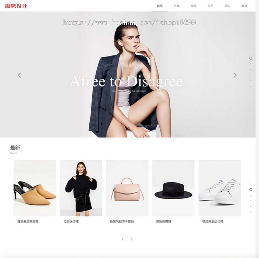 （自适应移动端）响应式创意滚屏摄影服装服饰网站模板 HTML5品牌女装网站源码下载