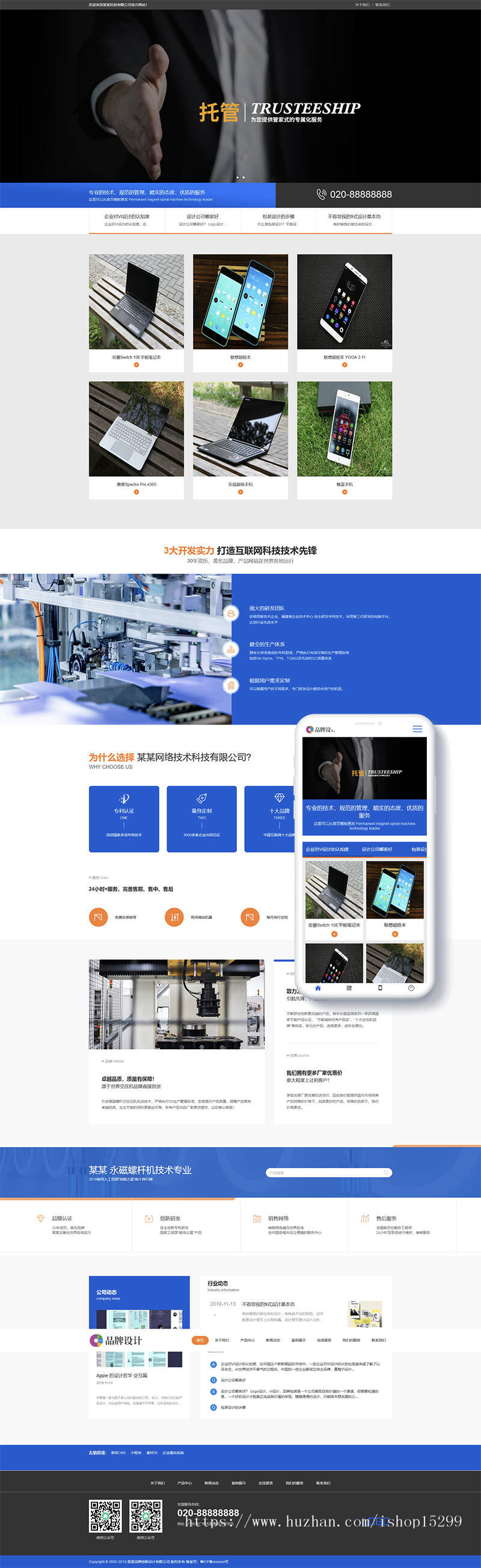 （自适应手机端）响应式品牌创新设计类网站织梦模板 包装设计品牌网站源码下载