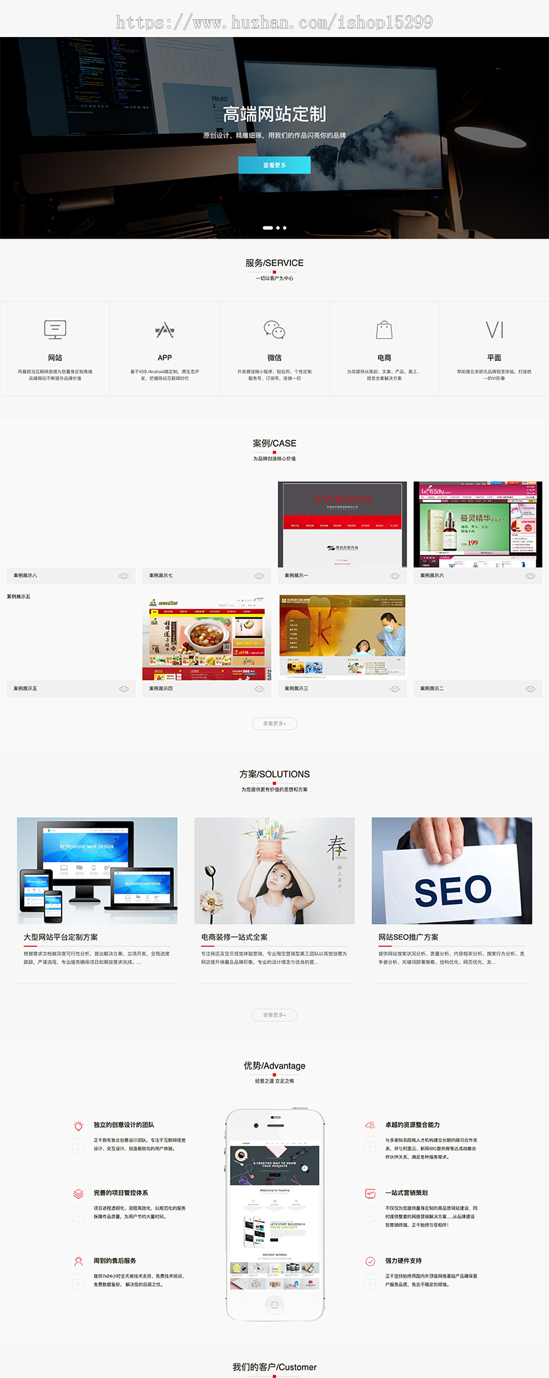 （自适应手机版）响应式网站建设软件开发小程序开发类网站织梦模板 HTML5建站公司
