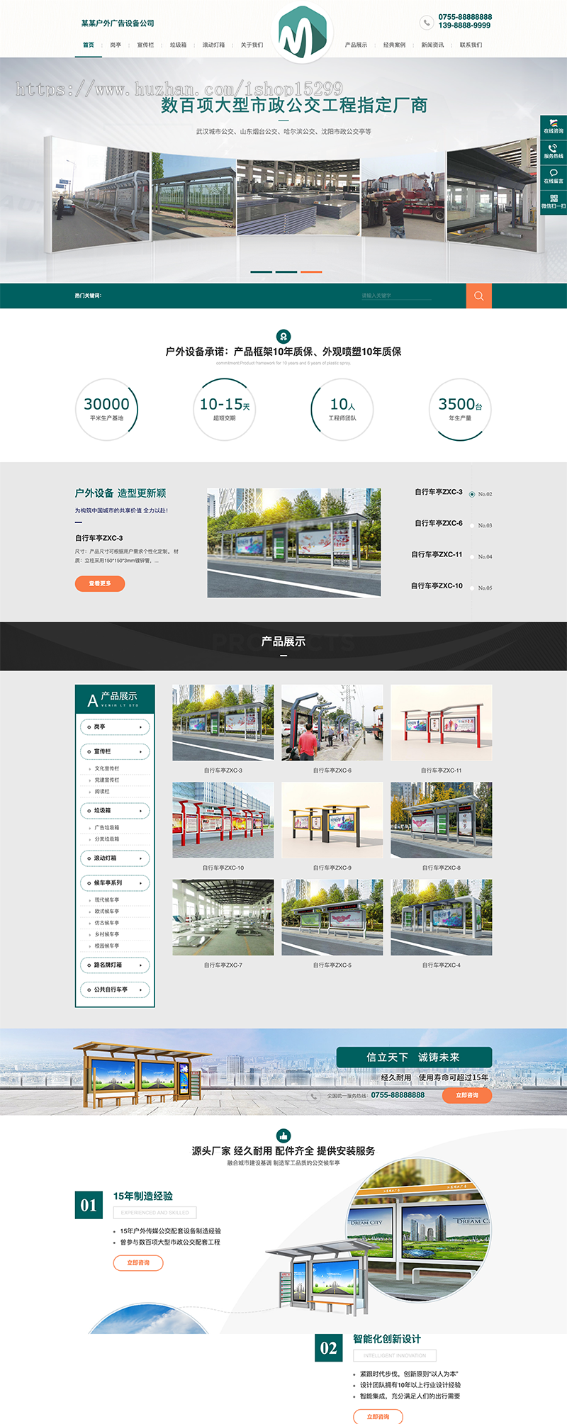 （带手机版数据同步）营销型户外岗亭站台设备类网站织梦模板 岗亭停车棚站台设备网站